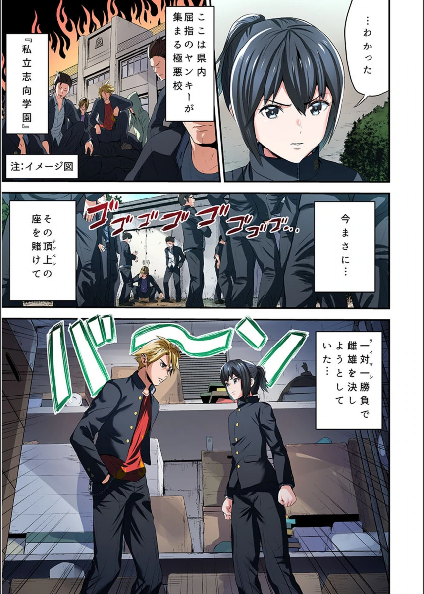 試し読み 5枚目