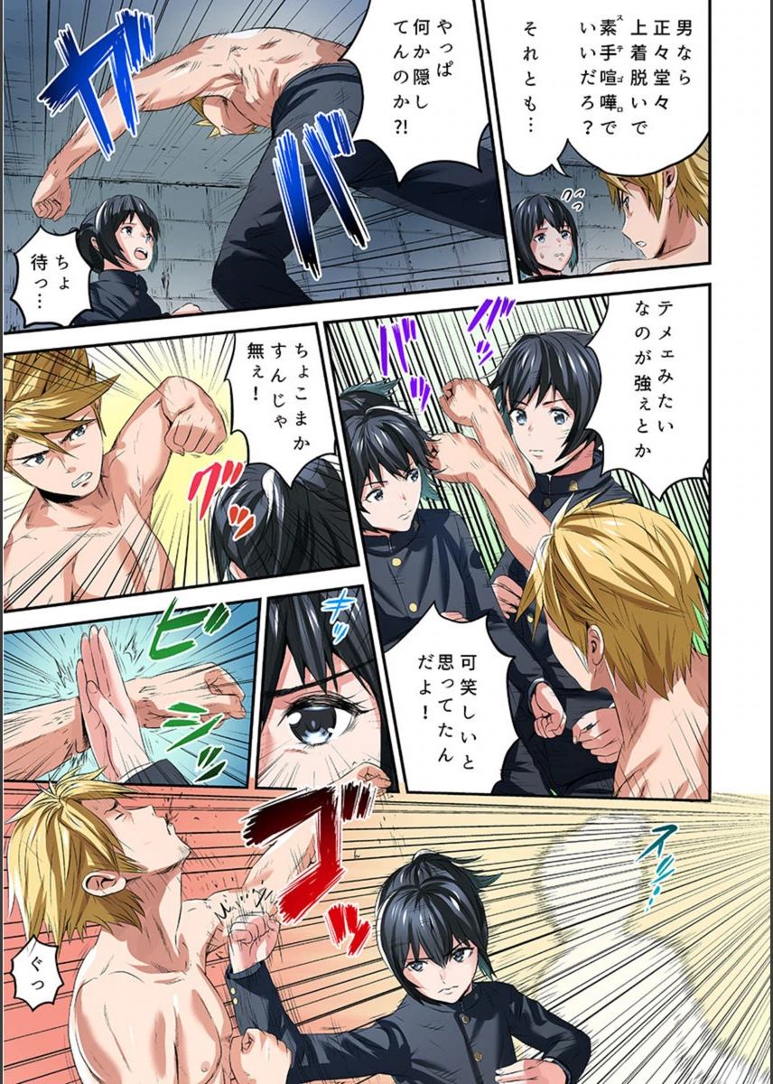 試し読み 7枚目