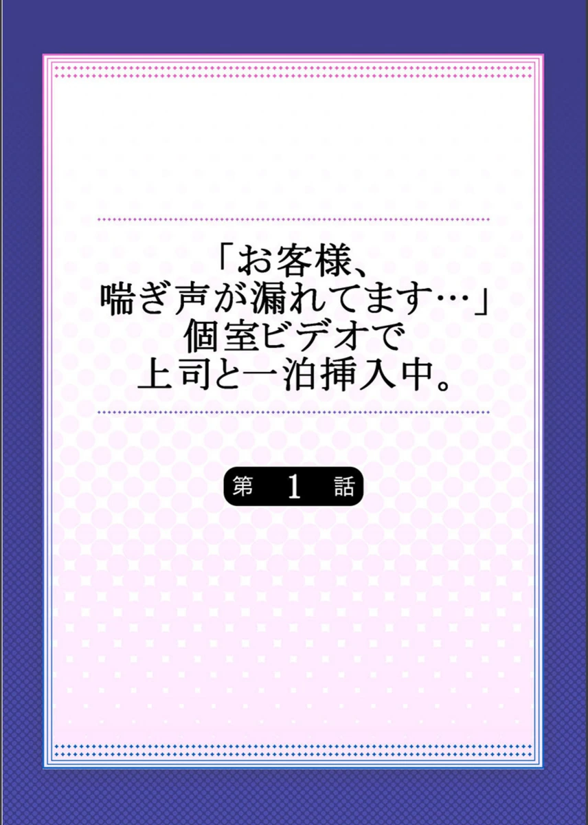 試し読み 2枚目