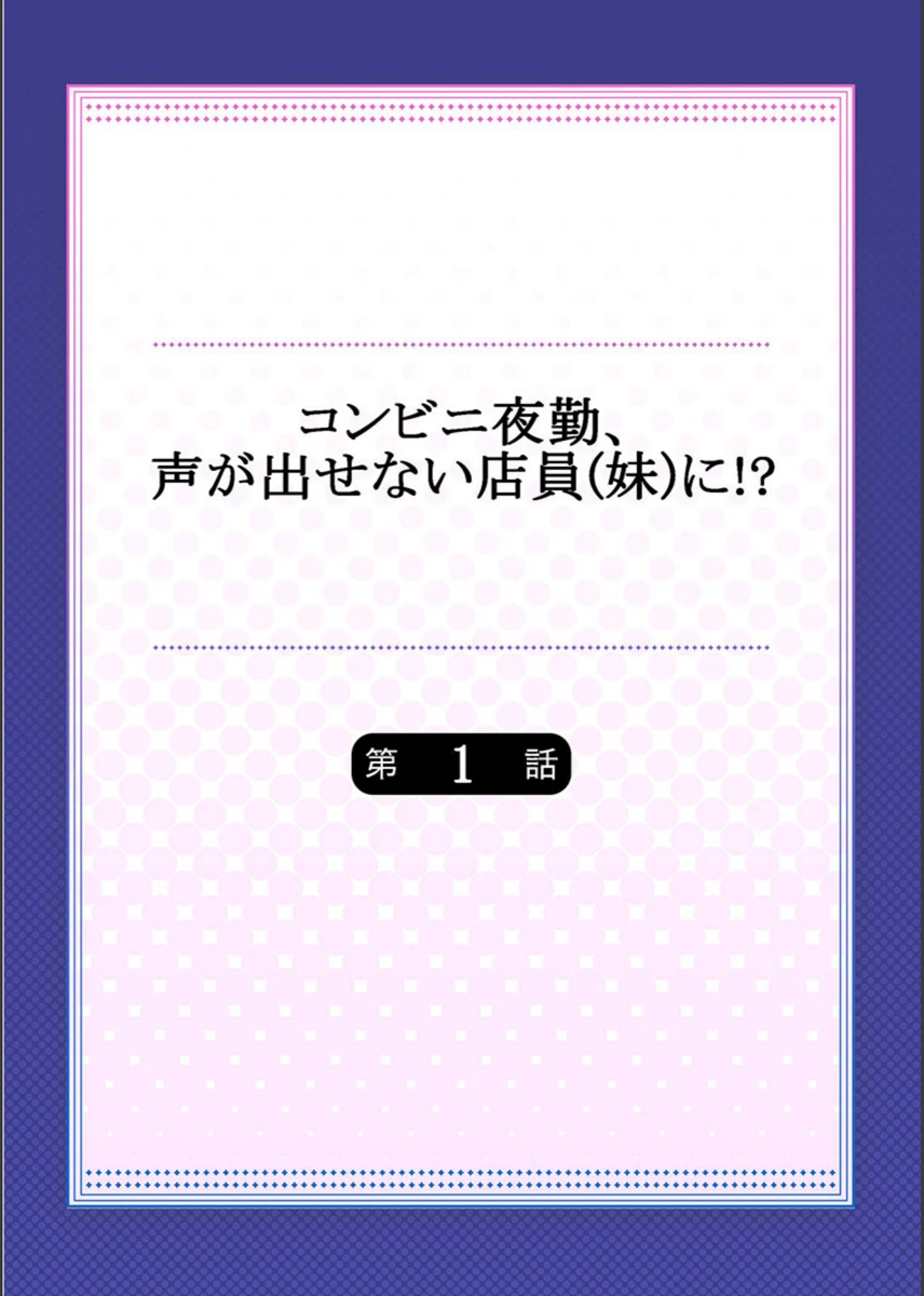 試し読み 2枚目
