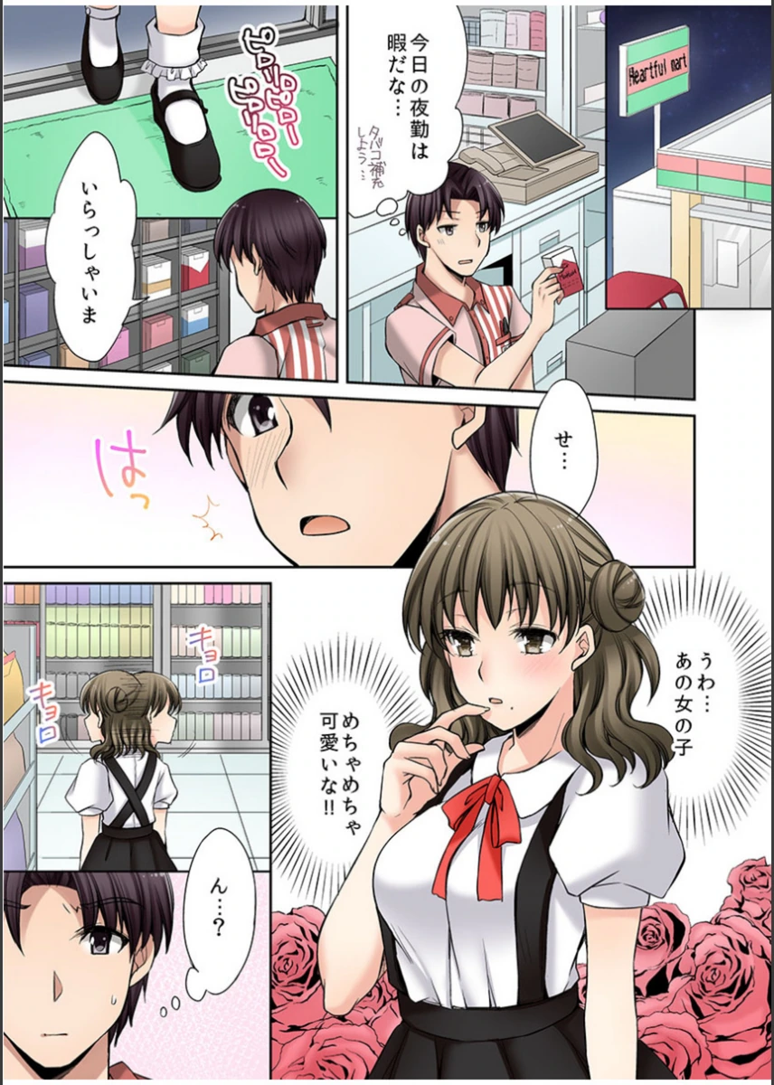 試し読み 7枚目
