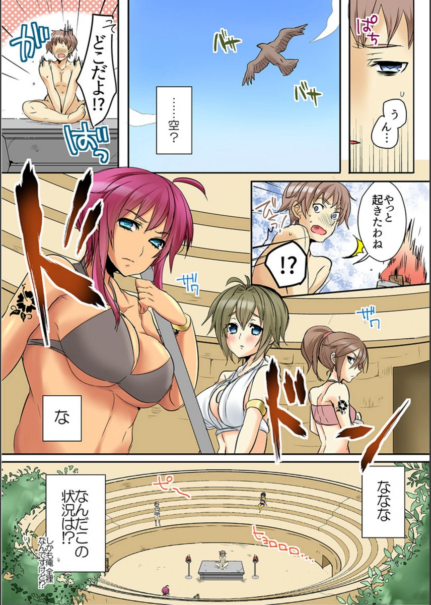 試し読み 7枚目
