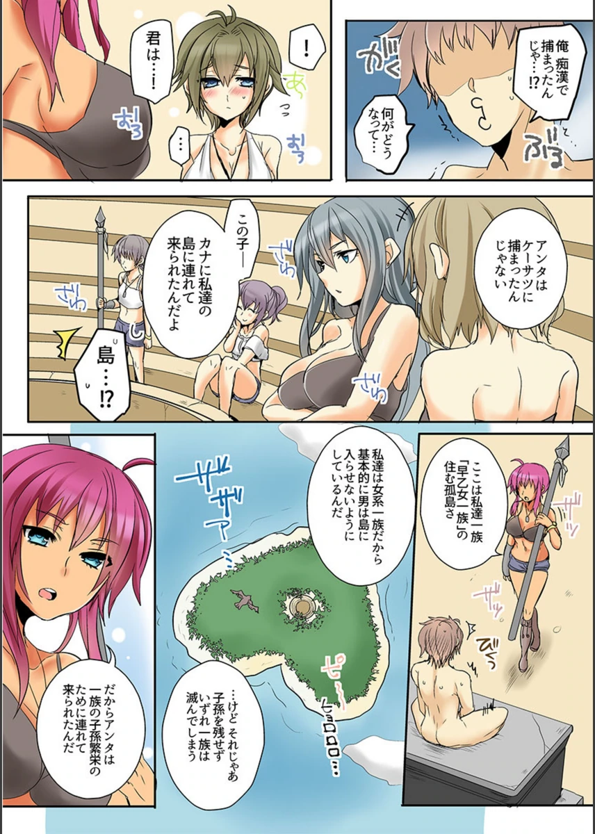 試し読み 8枚目