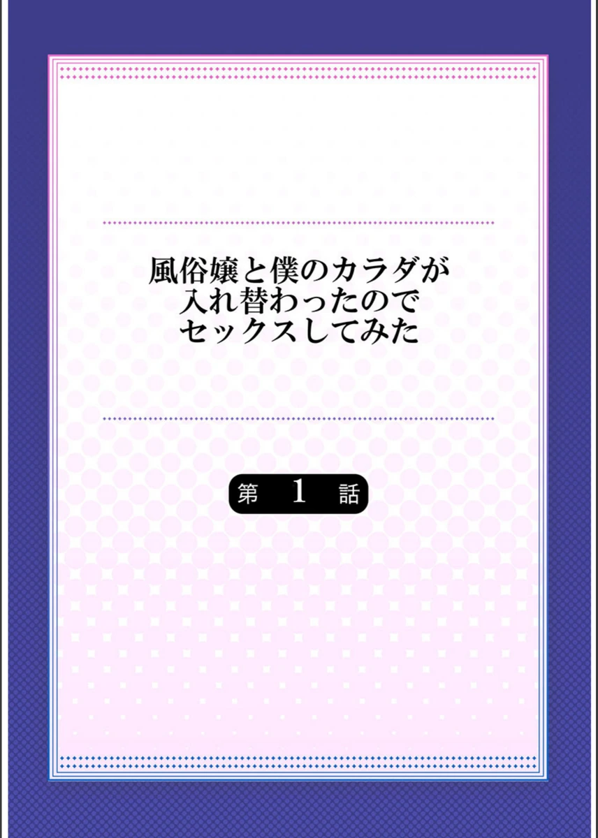試し読み 2枚目