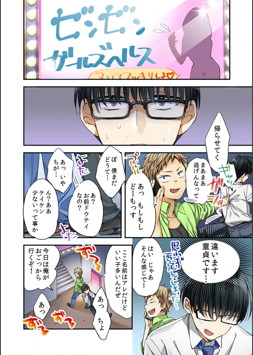 試し読み 6枚目