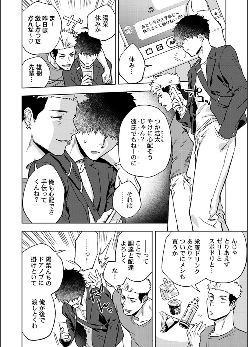 試し読み 4枚目
