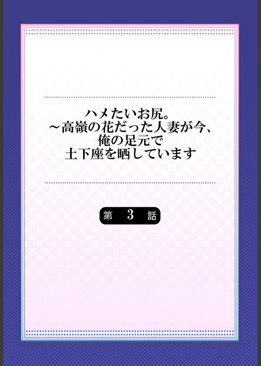 試し読み 2枚目
