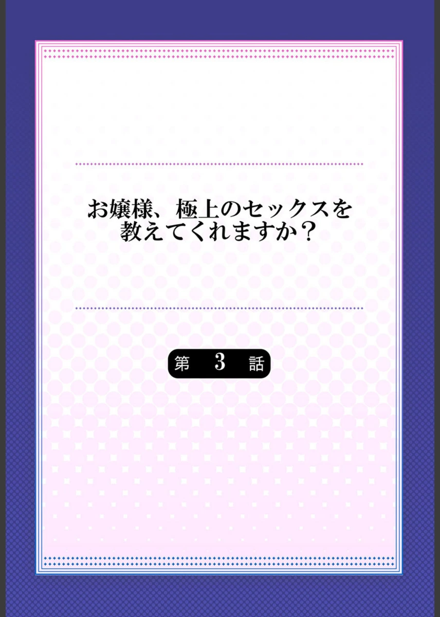 試し読み 2枚目