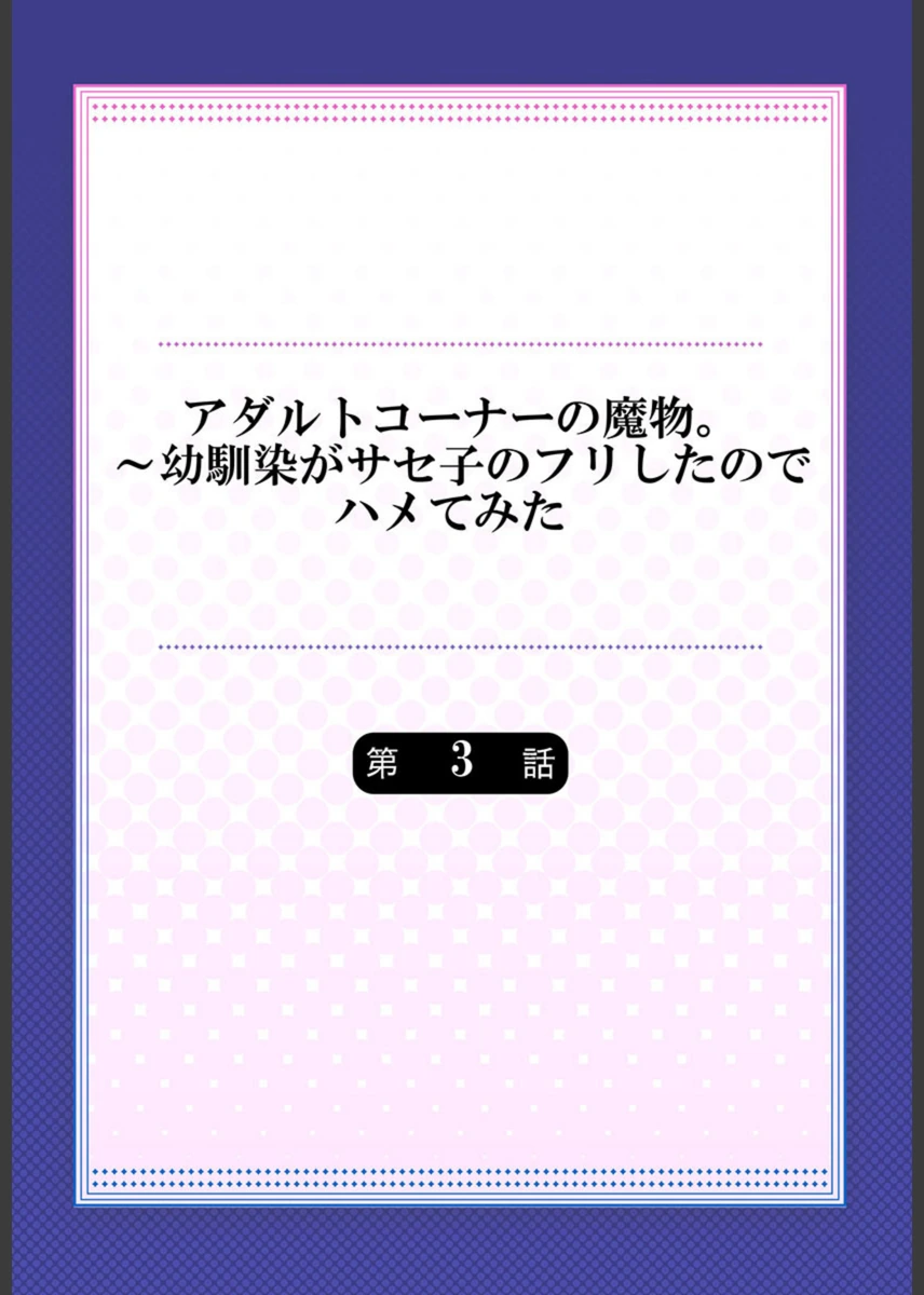 試し読み 2枚目