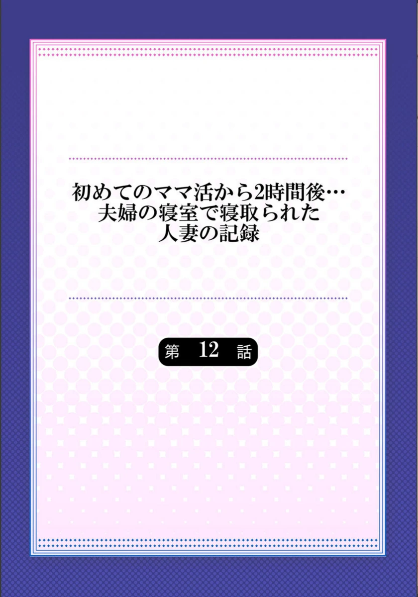 試し読み 2枚目
