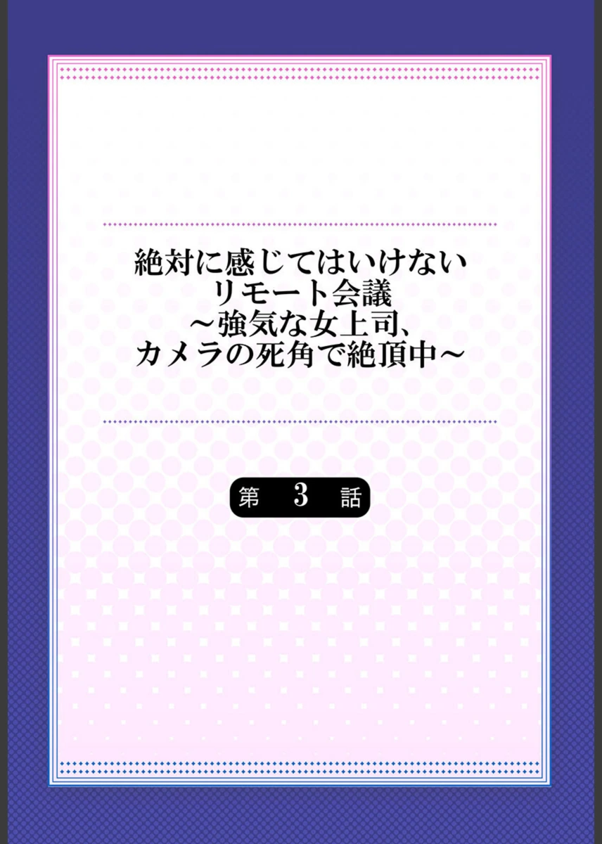 試し読み 2枚目