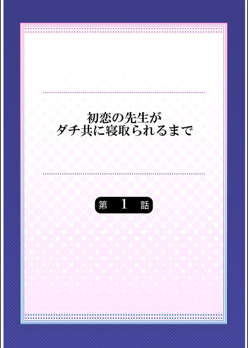 試し読み 2枚目