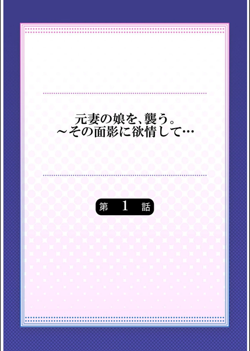 試し読み 2枚目