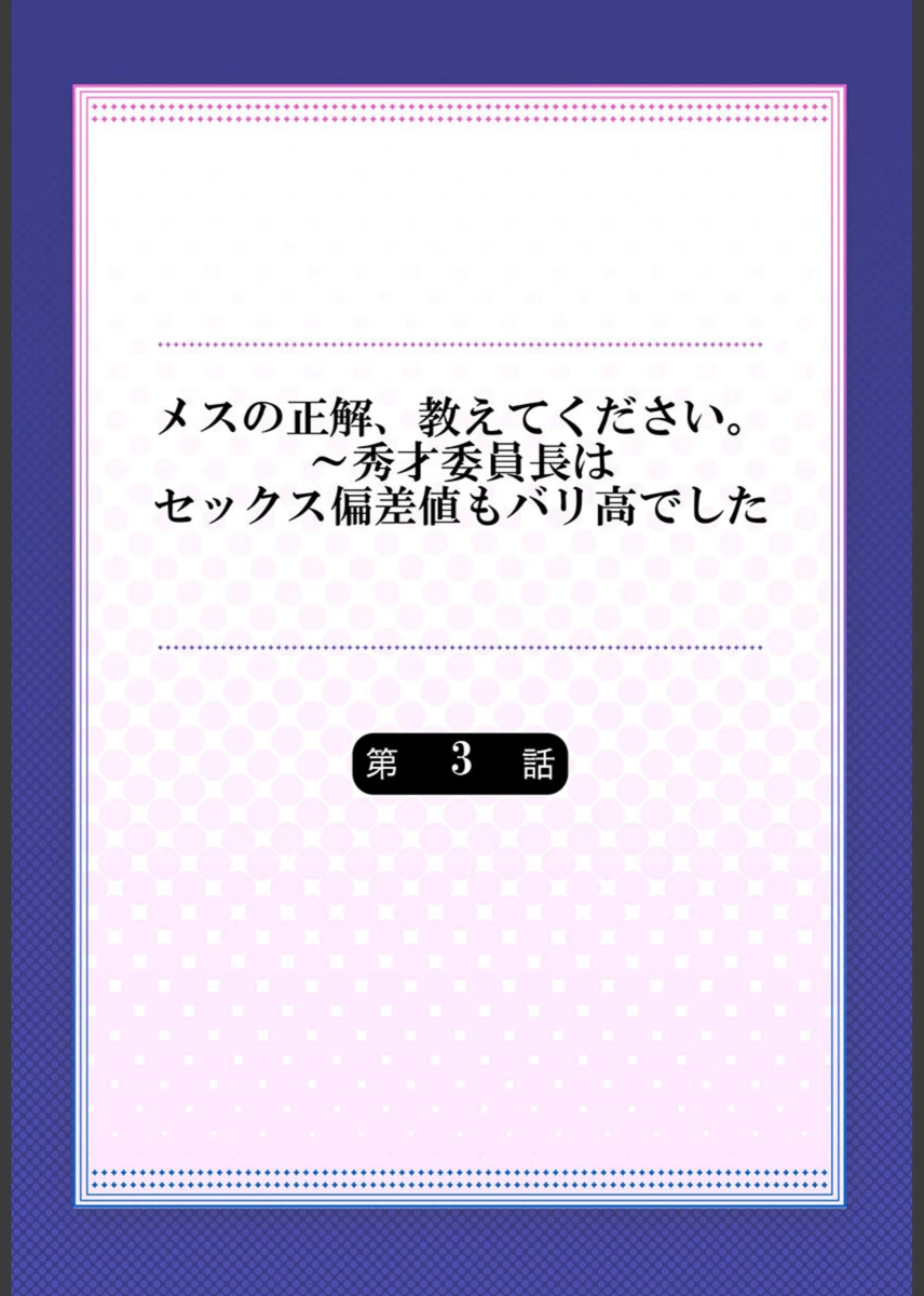 試し読み 2枚目