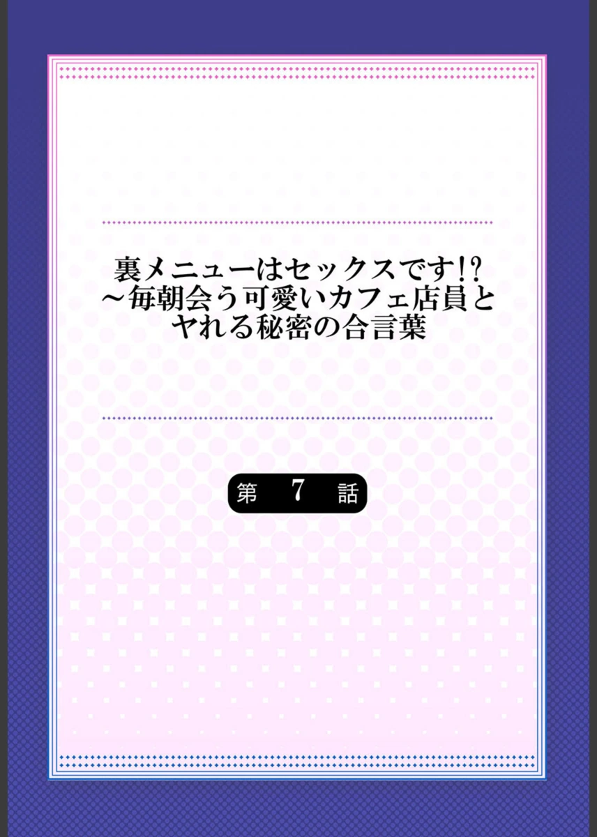 試し読み 2枚目