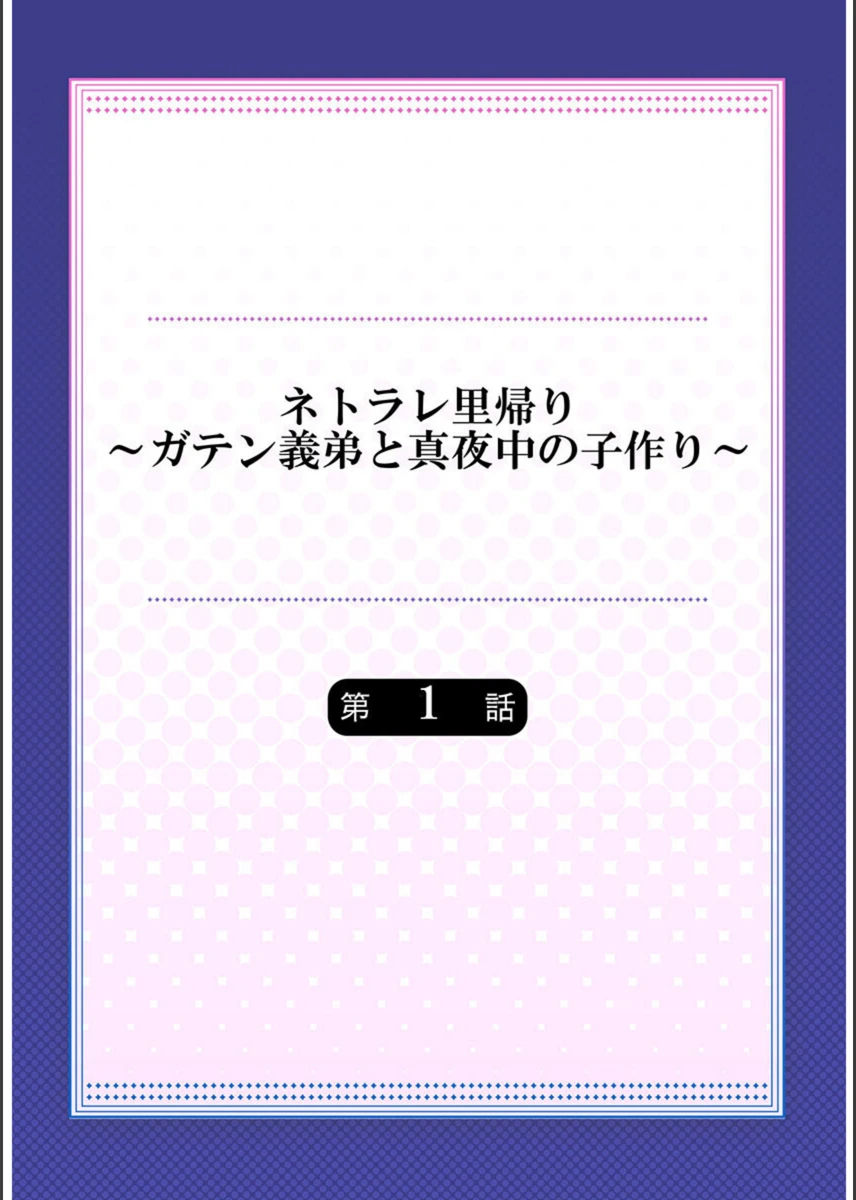 試し読み 2枚目