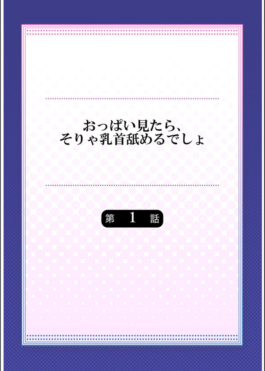 試し読み 2枚目