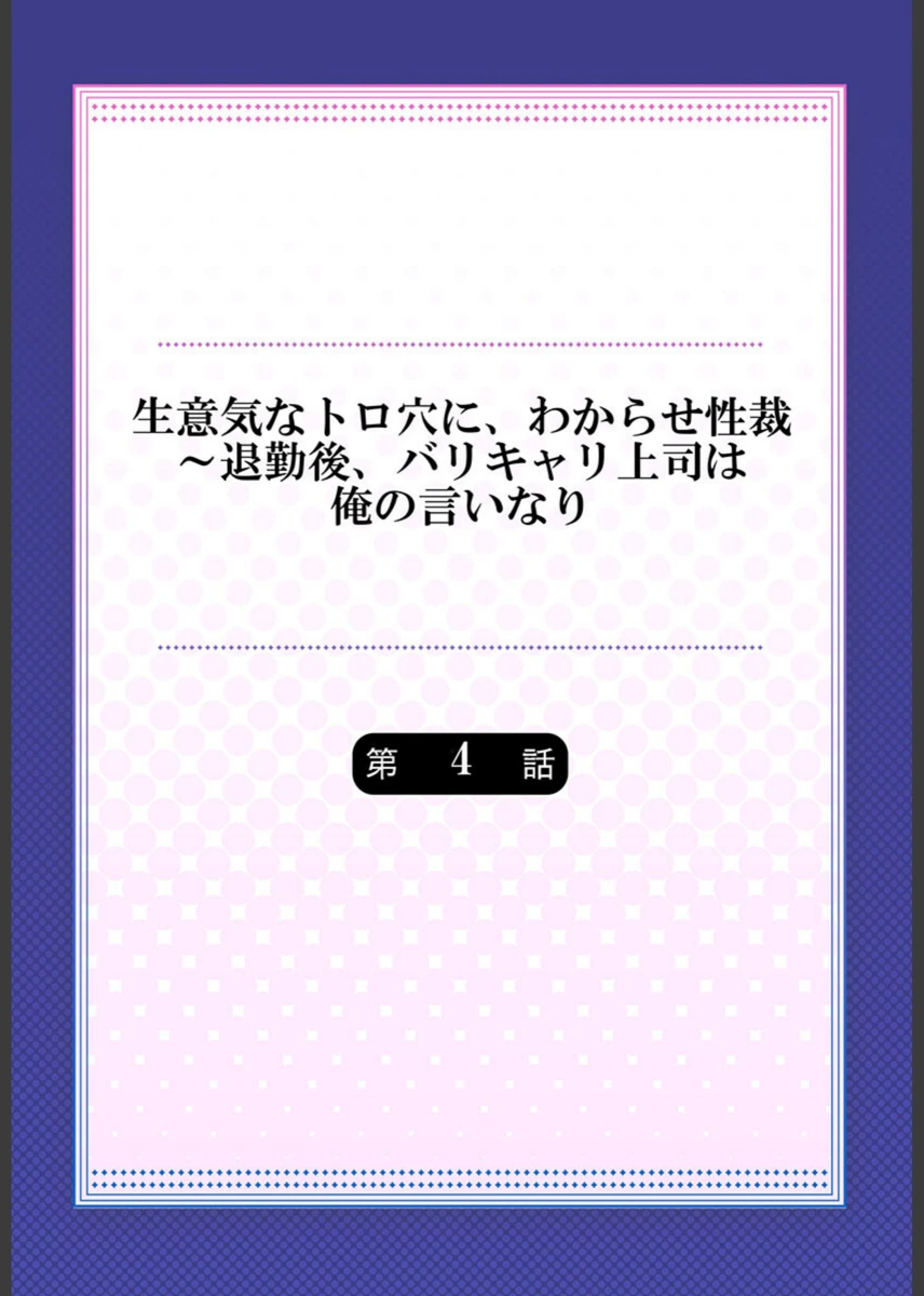 試し読み 2枚目