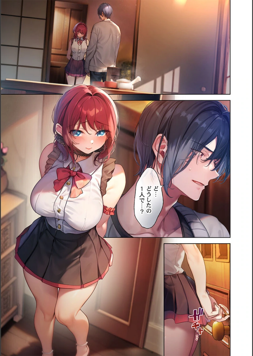 試し読み 3枚目