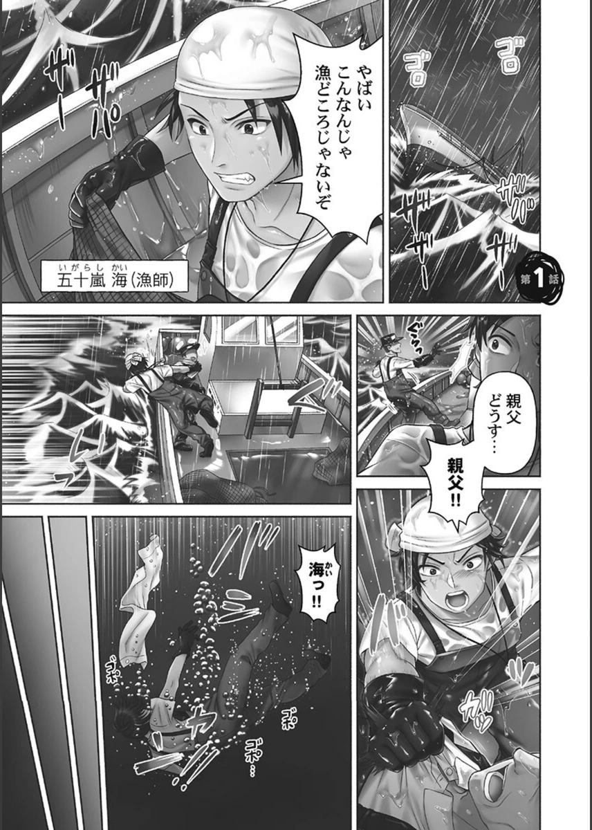 試し読み 3枚目