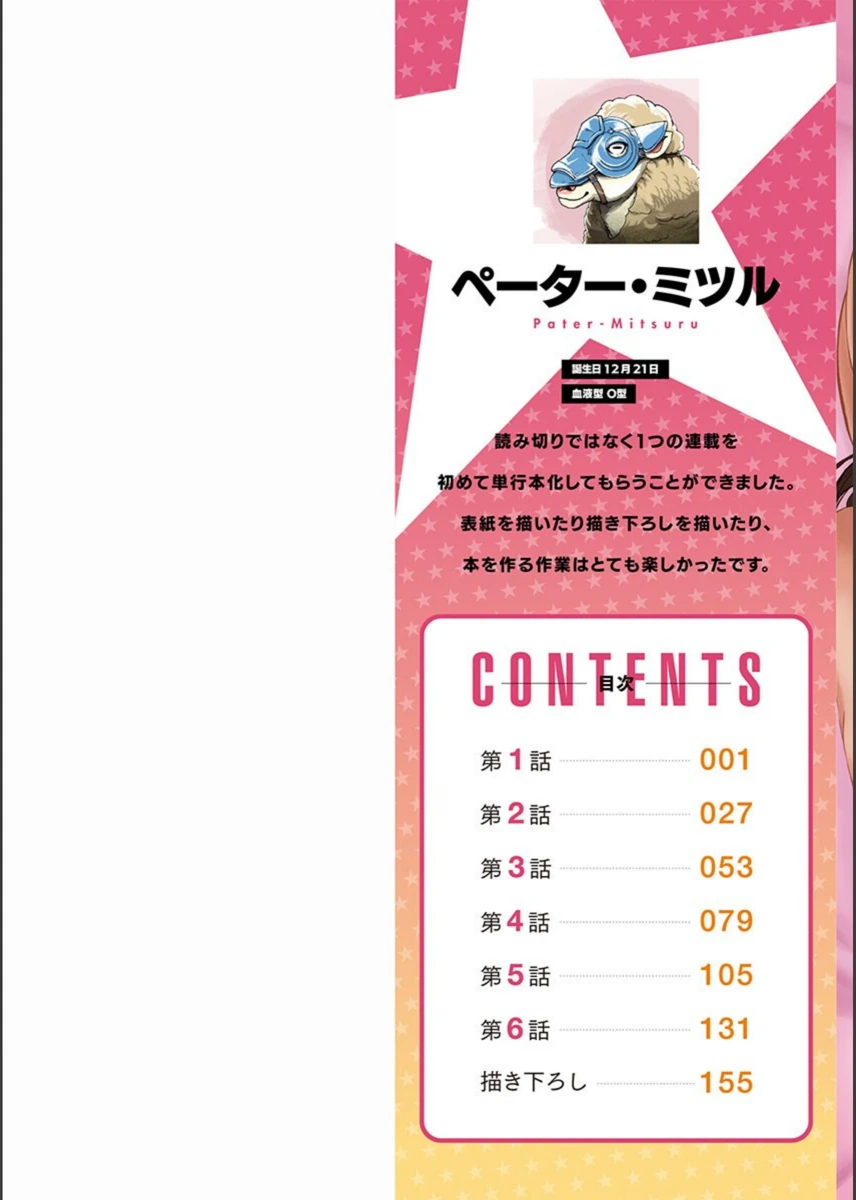 試し読み 2枚目