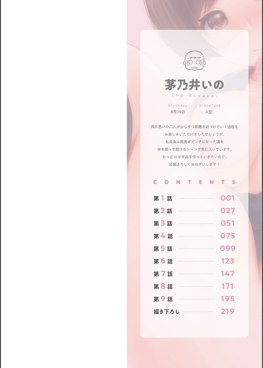 試し読み 2枚目