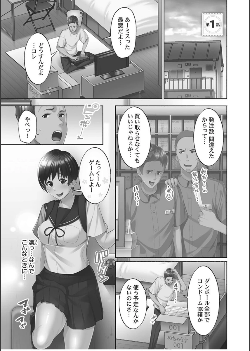 試し読み 3枚目
