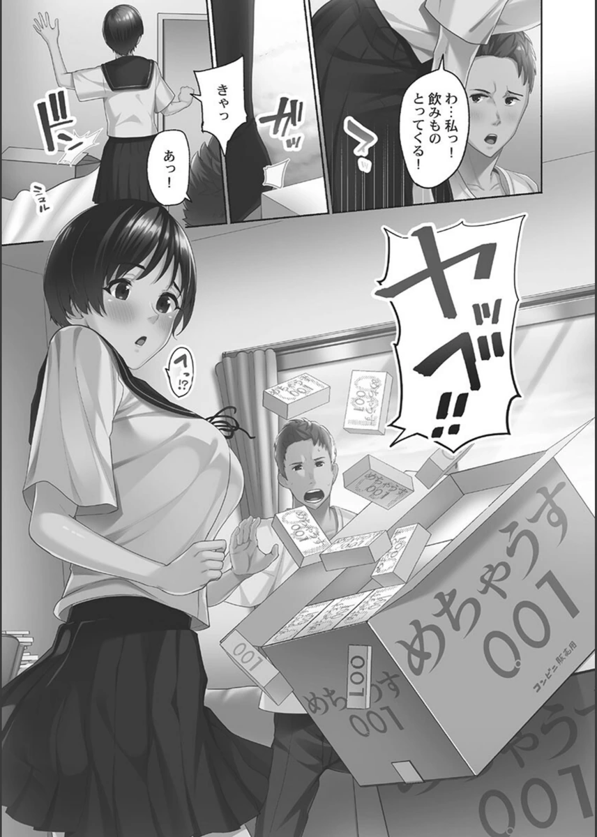 試し読み 7枚目