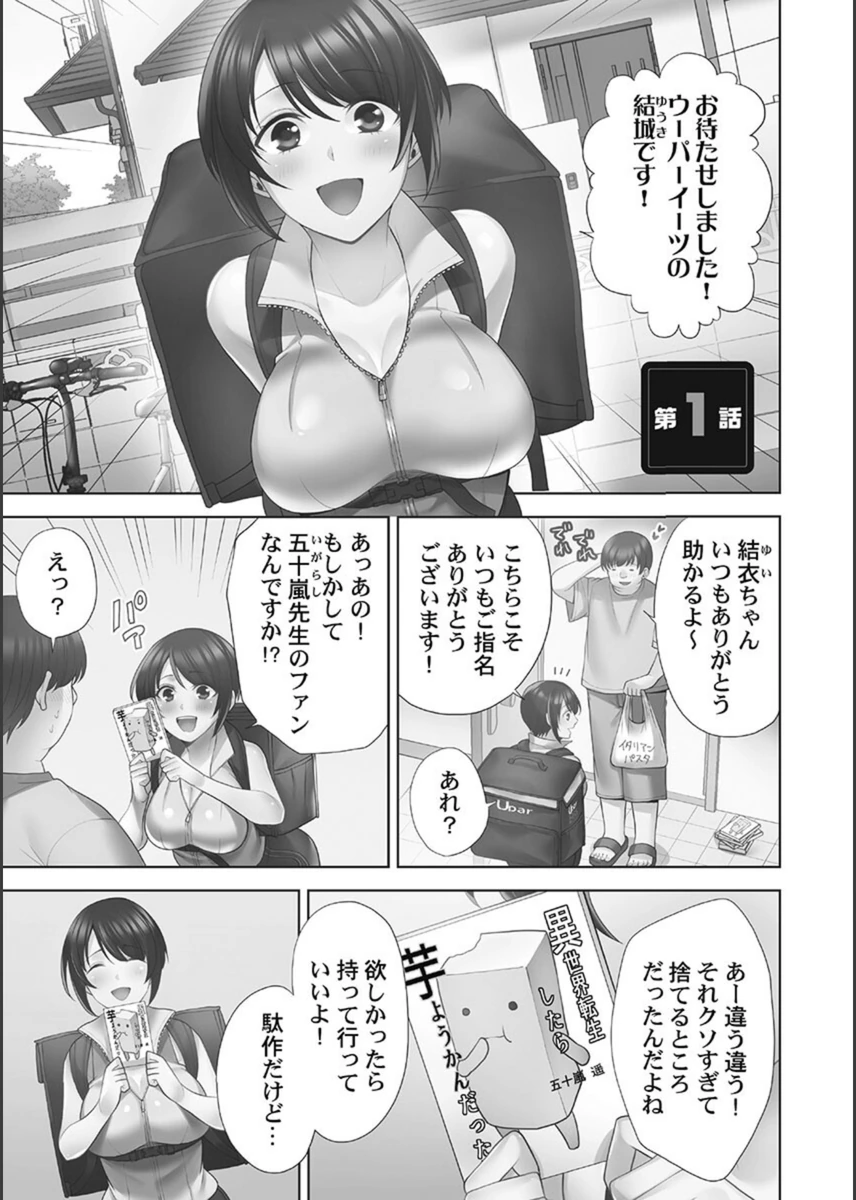 試し読み 3枚目