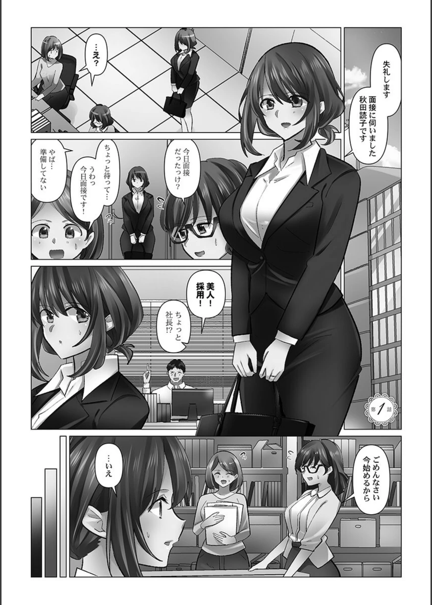試し読み 3枚目