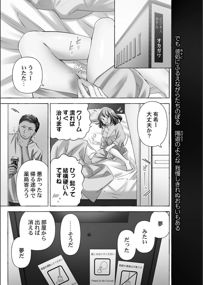 試し読み 3枚目