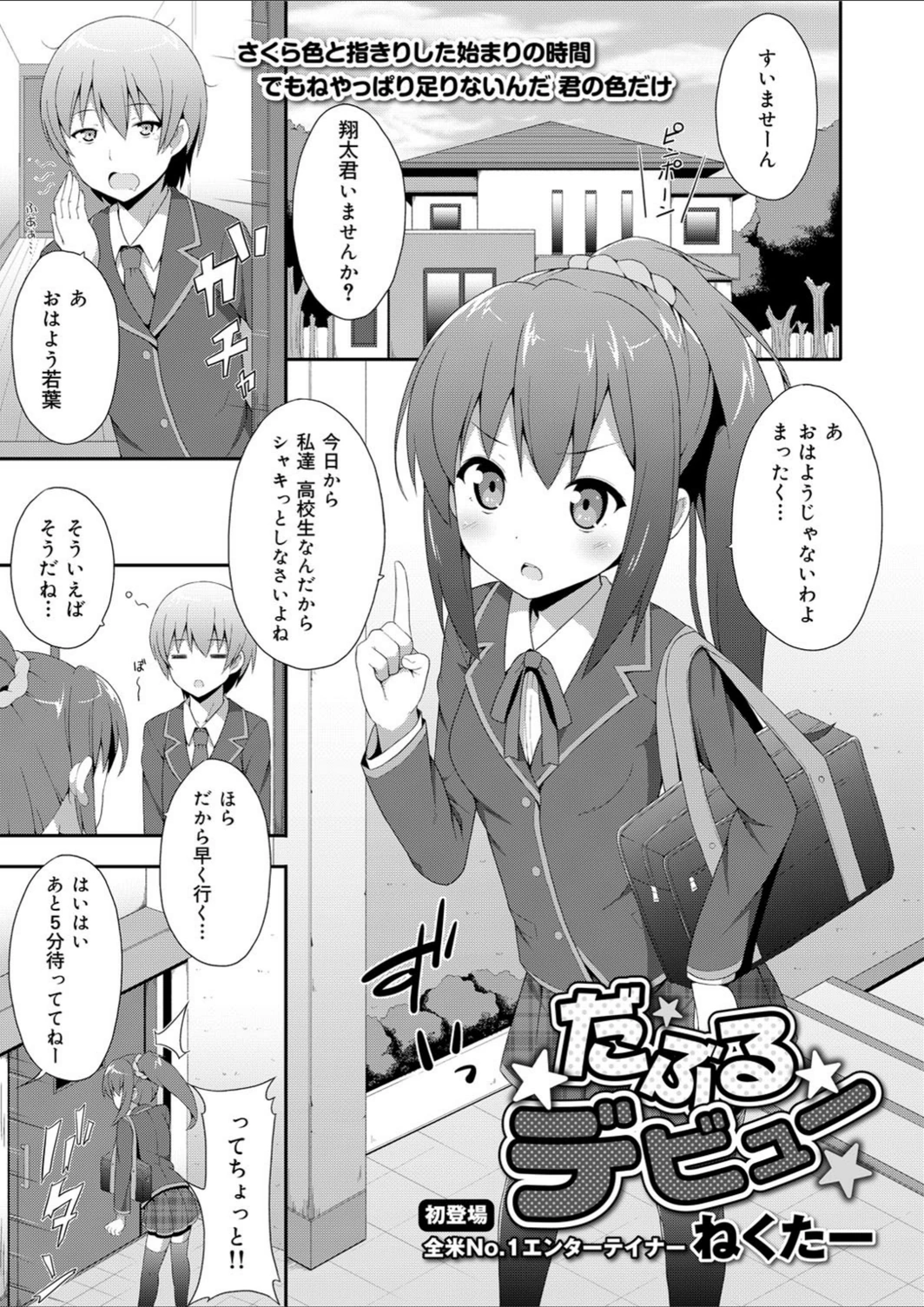 試し読み 2枚目