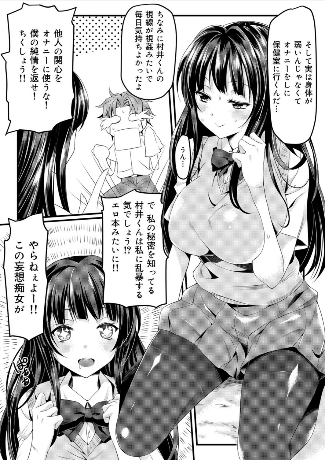 試し読み 8枚目