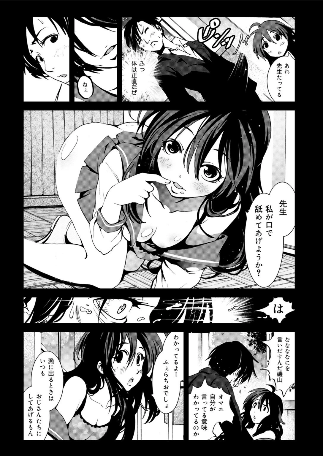 試し読み 8枚目