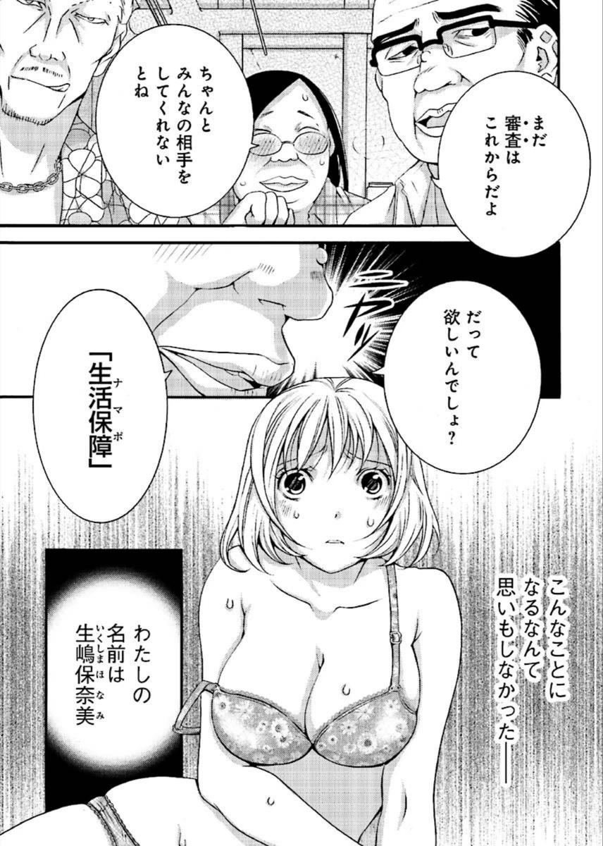 試し読み 4枚目