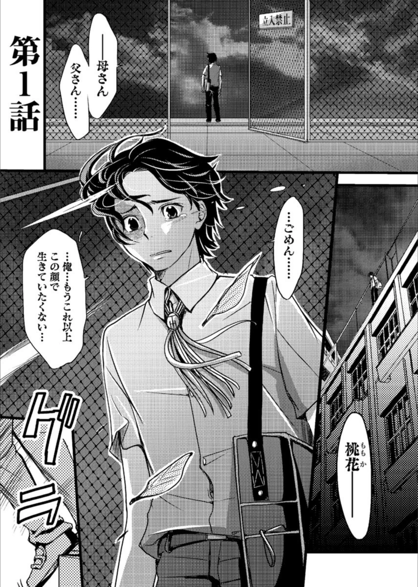 試し読み 2枚目