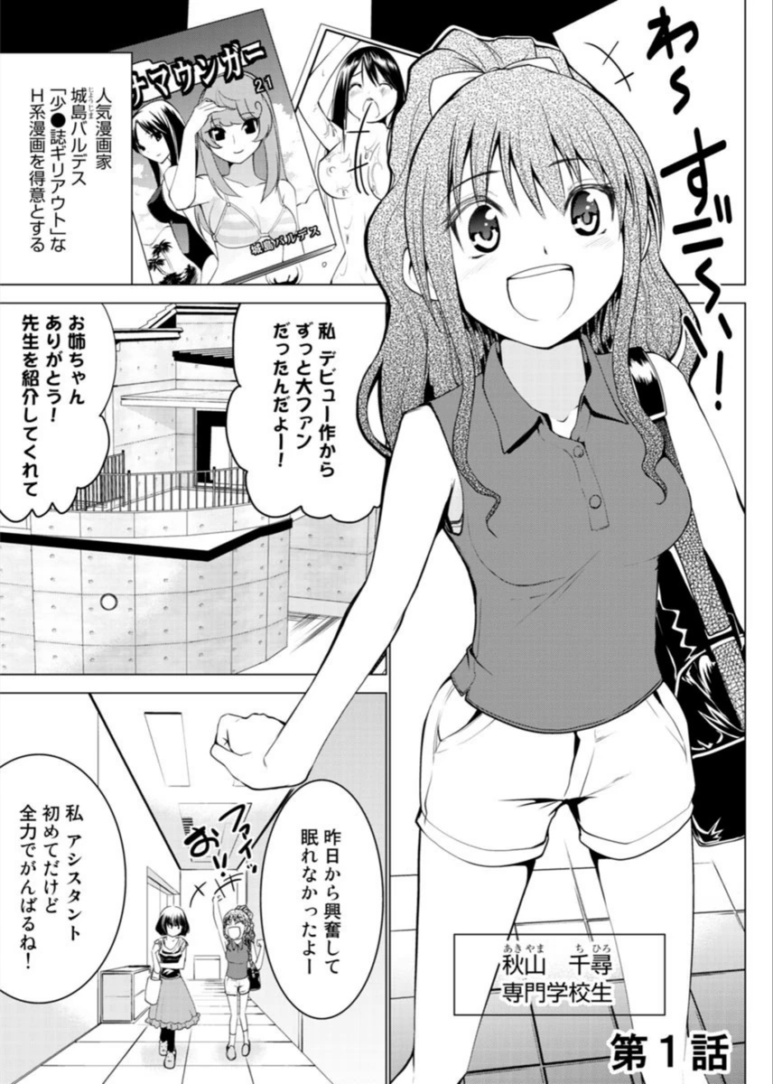 試し読み 2枚目