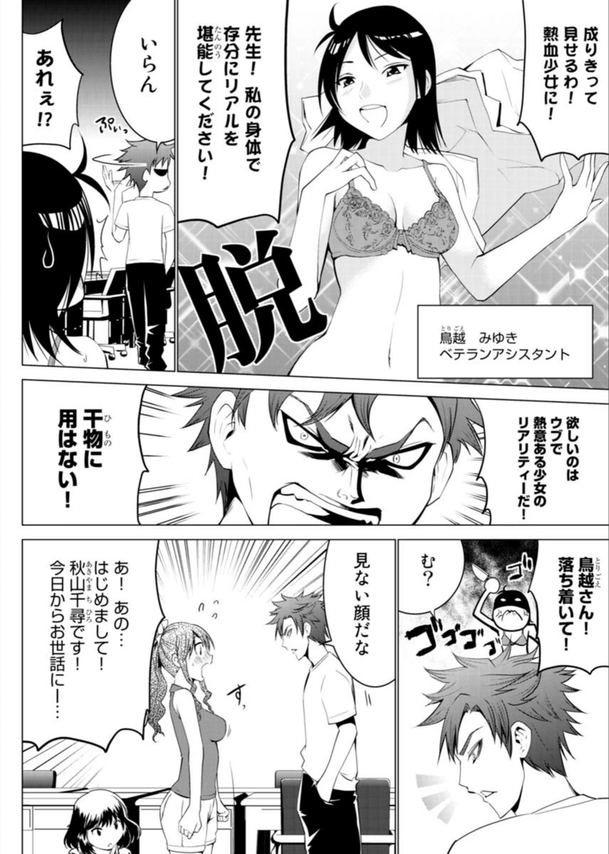 試し読み 7枚目