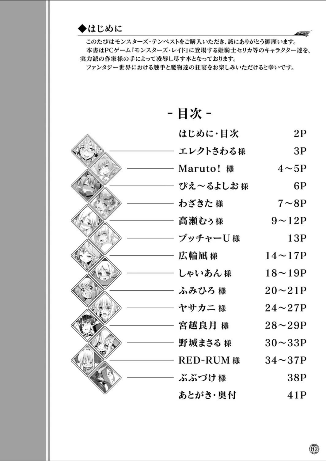 試し読み 2枚目