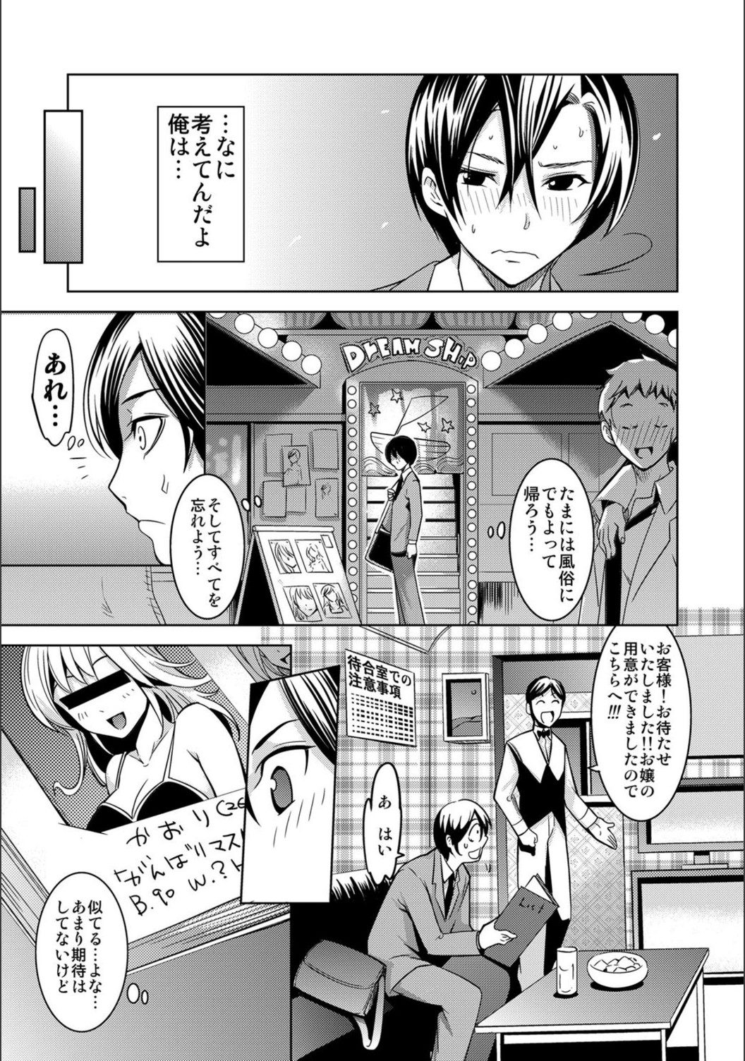試し読み 8枚目