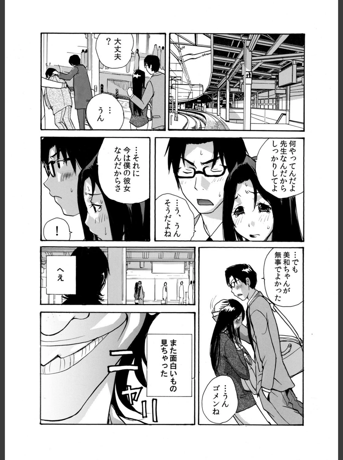 試し読み 5枚目