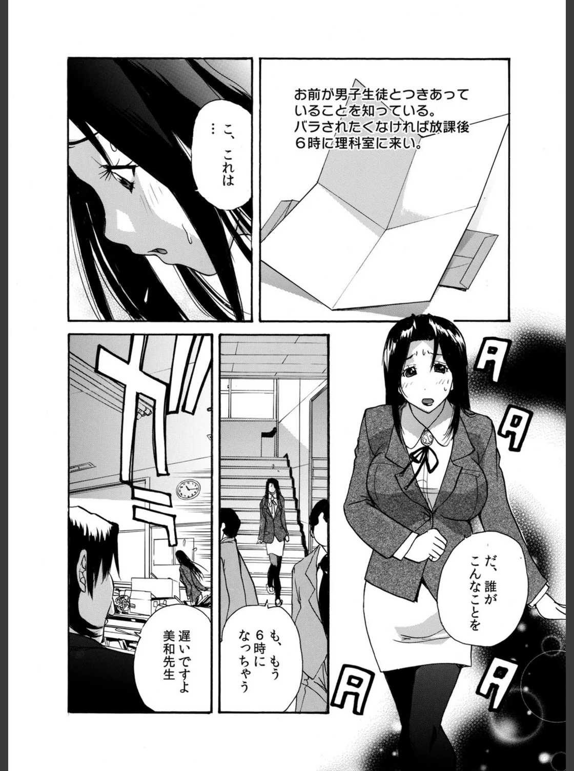 試し読み 8枚目