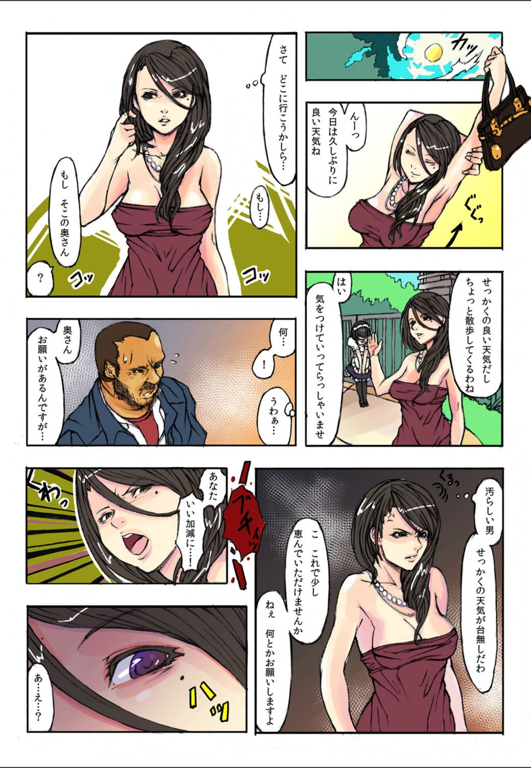 試し読み 4枚目