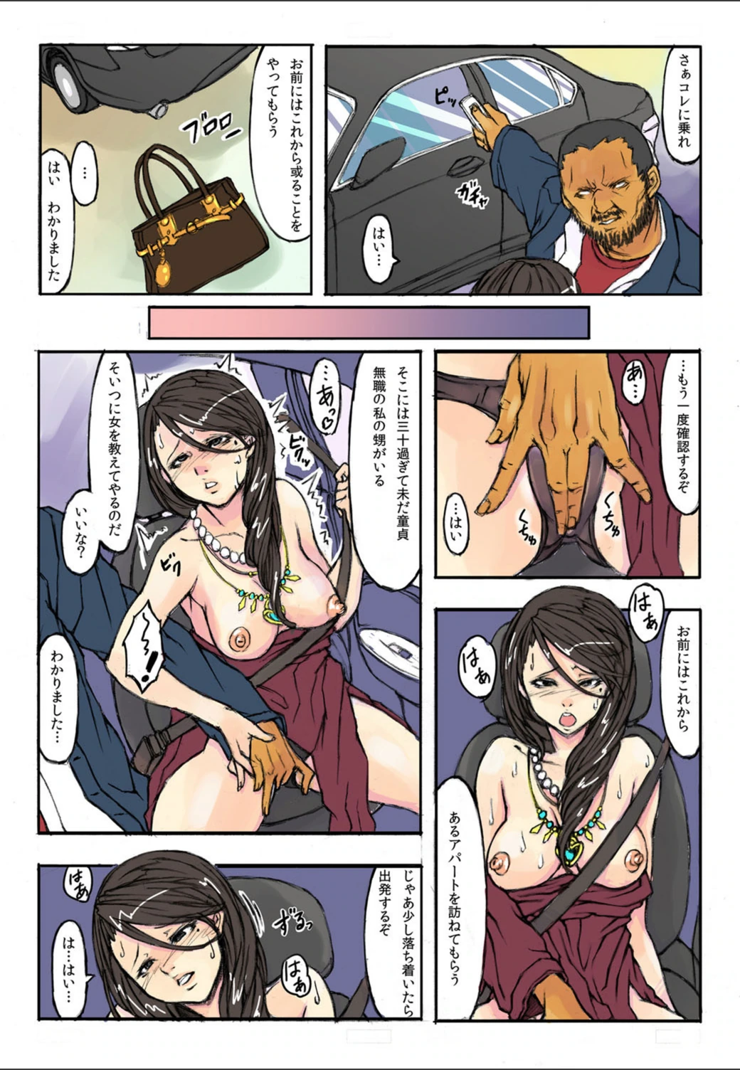 試し読み 6枚目