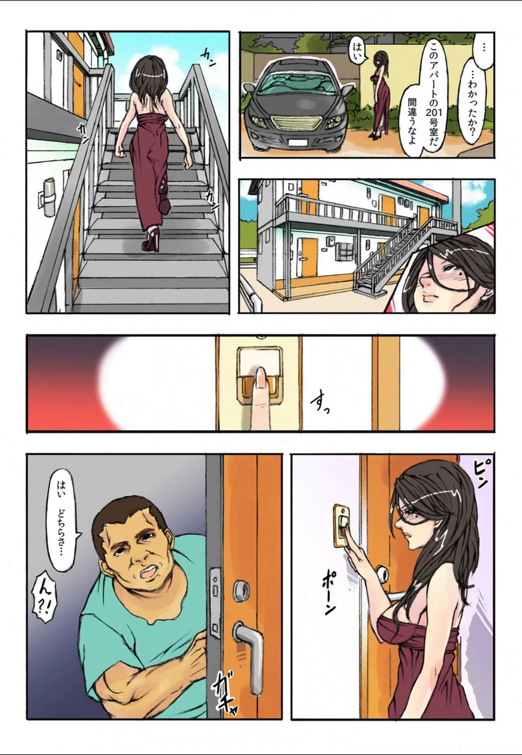 試し読み 7枚目