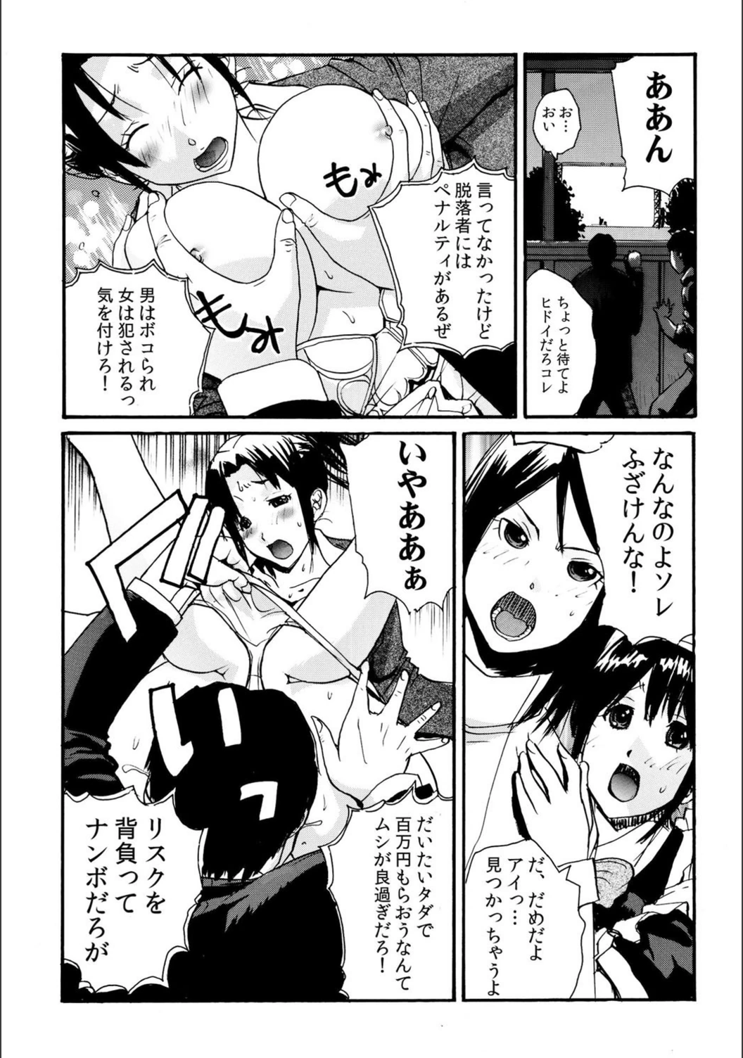 試し読み 8枚目