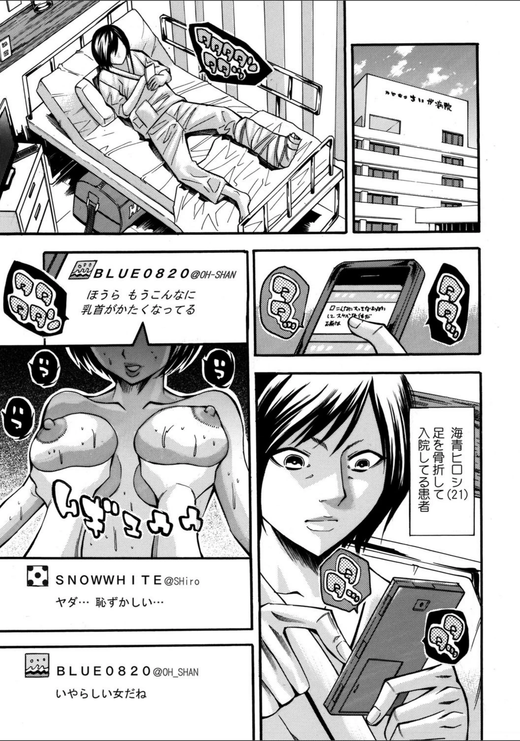 試し読み 2枚目