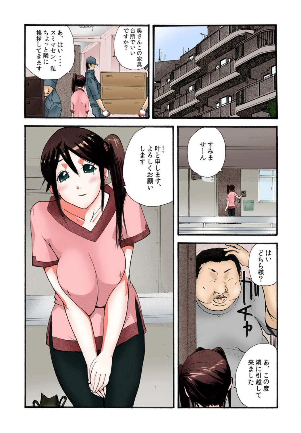 試し読み 2枚目