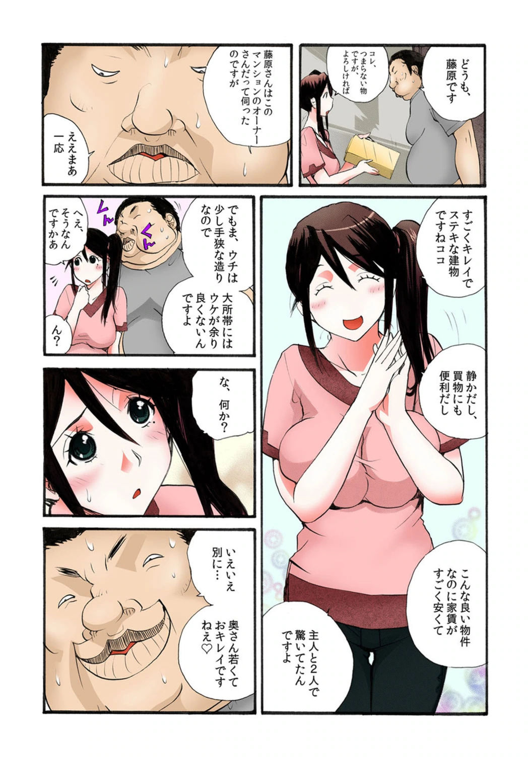 試し読み 3枚目