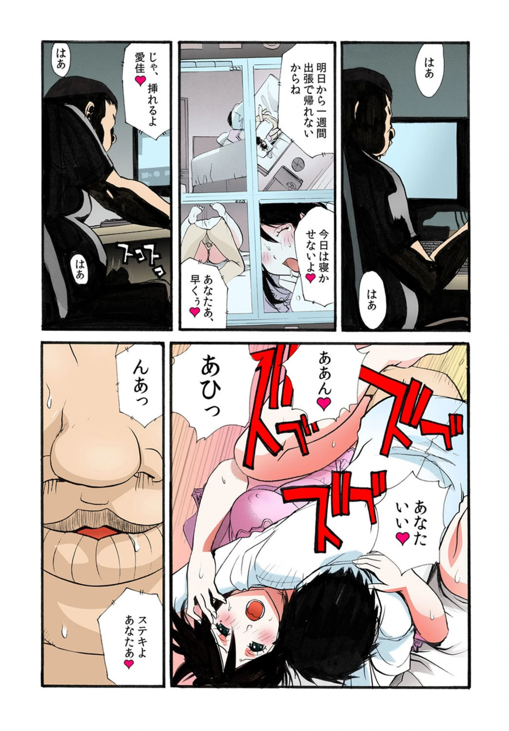 試し読み 7枚目